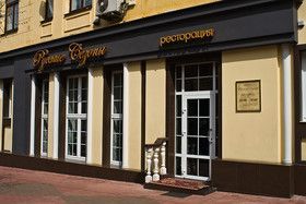 Ресторан "Русские сезоны"