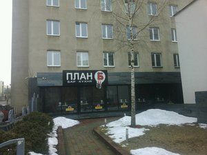 Паб «План Б»