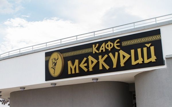 Кафе меркурий находка фото