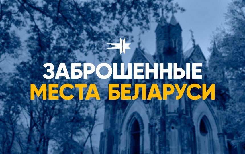 Презентация достопримечательности беларуси для детей