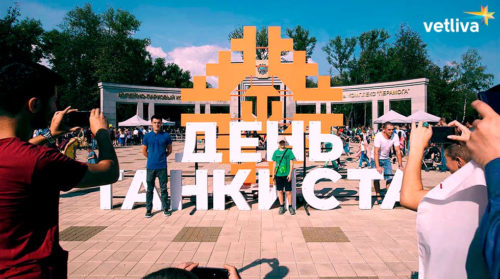 День танкиста в Минске