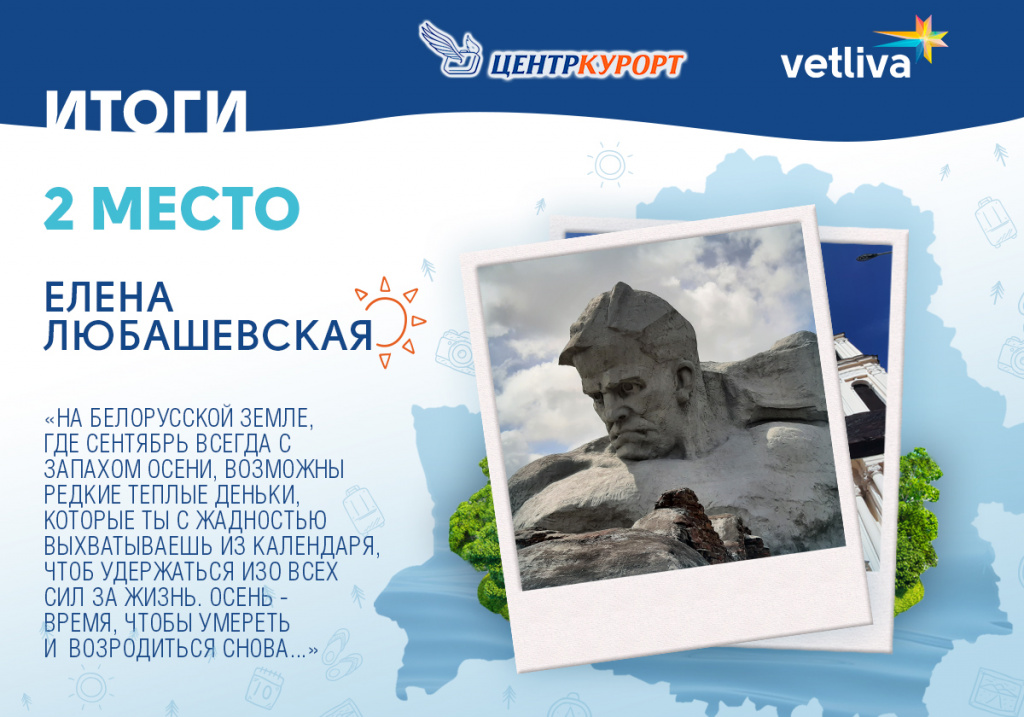 конкурс вк 2 место 2.jpg