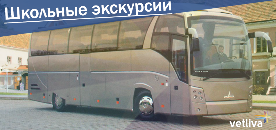 Школьный туризм.png Школьный туризм.png