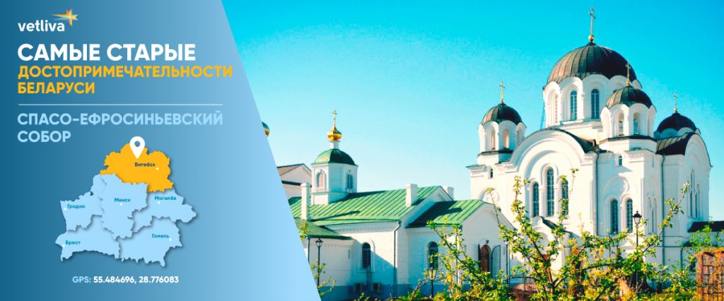 Спасо-Евфросиниевский монастырь в Полоцке