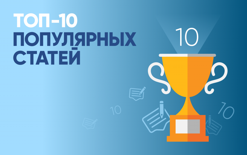 ТОП популярных статей VETLIVA
