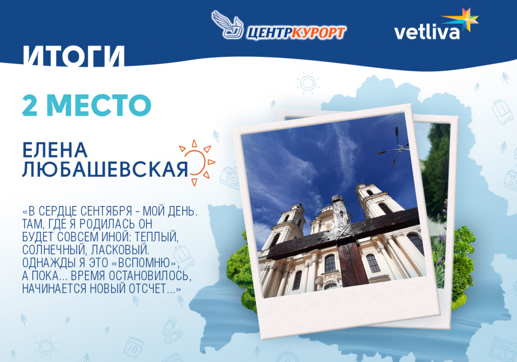 конкурс вк 2 место 3.jpg