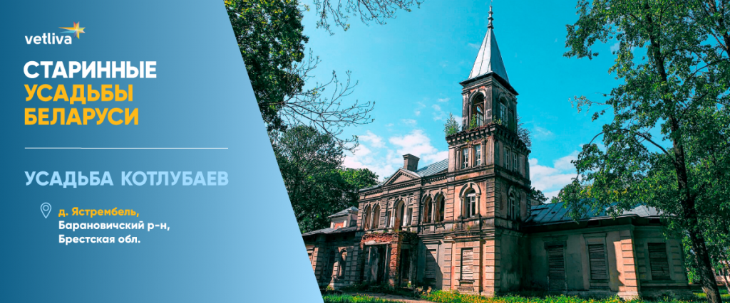 Усадьба Котлубаев