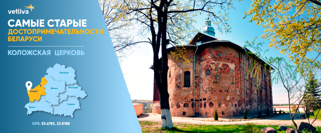 Церковь Святых Бориса и Глеба (Коложская)