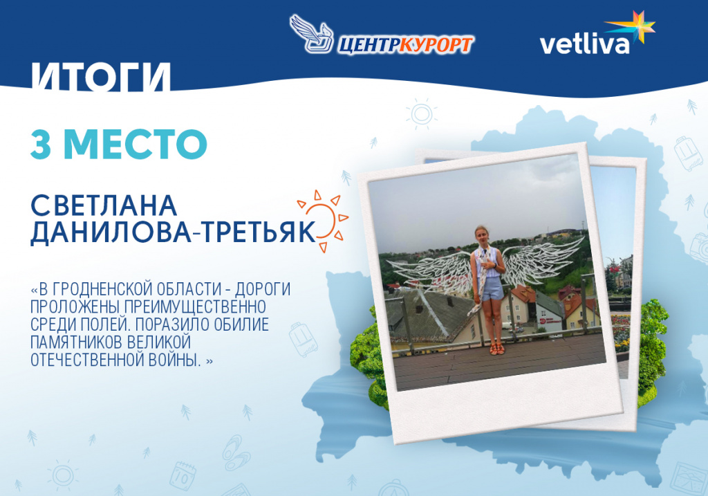 конкурс вк 3 место 2.jpg