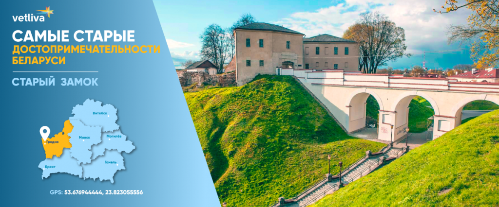 Старый замок в Гродно