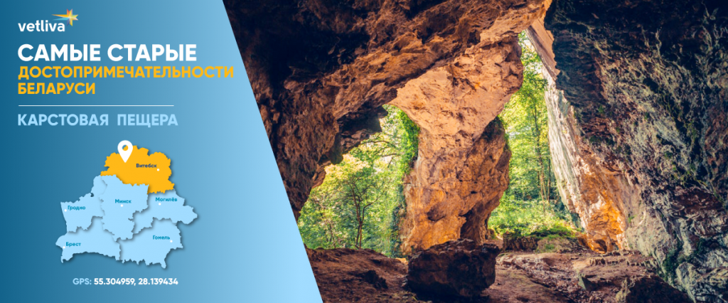 Карстовая пещера в Белоруссии