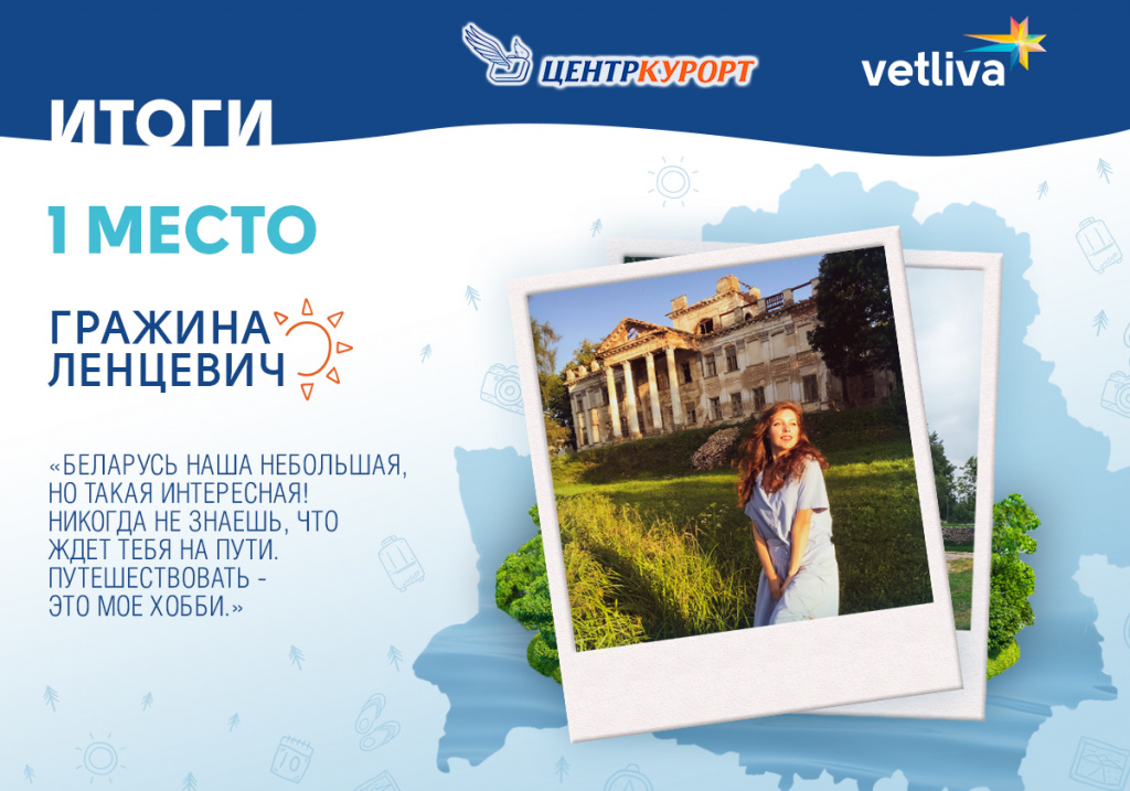 конкурс вк 1 место 1.jpg