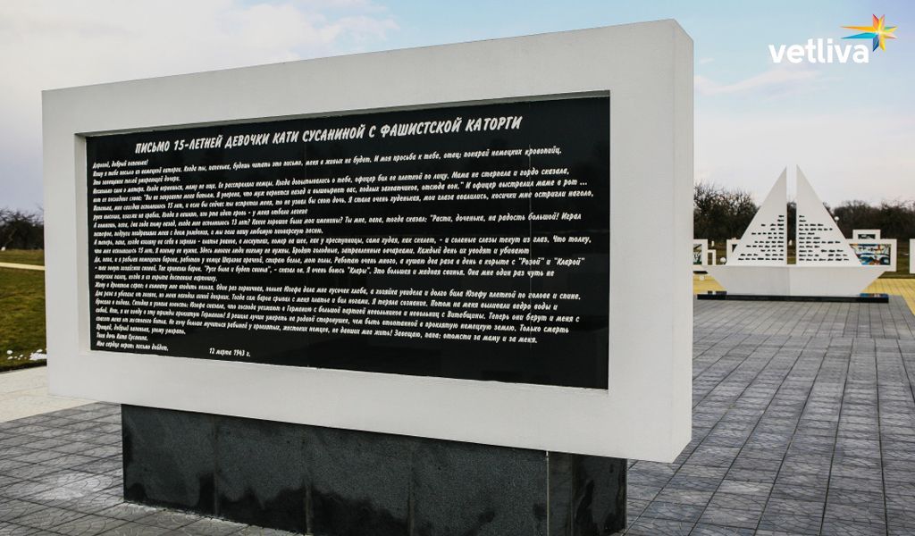 Мемориальный комплекс на месте концлагеря