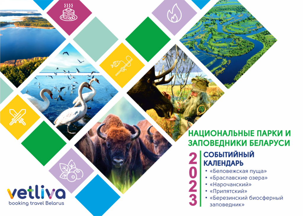 событийный календарь.pdf - Page 1 of 24.png