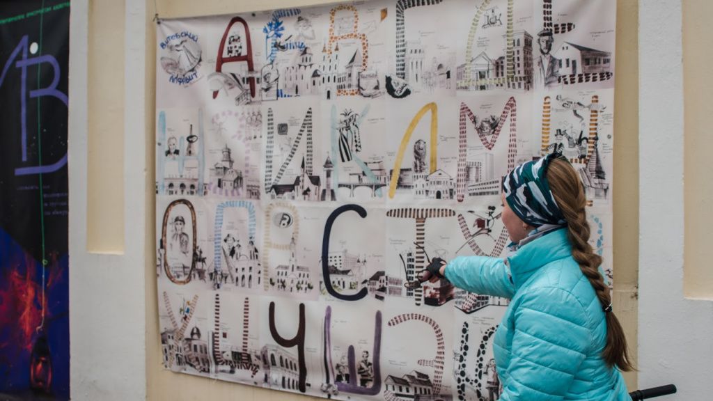 Арт пространство Витебск Арт пространство Витебск