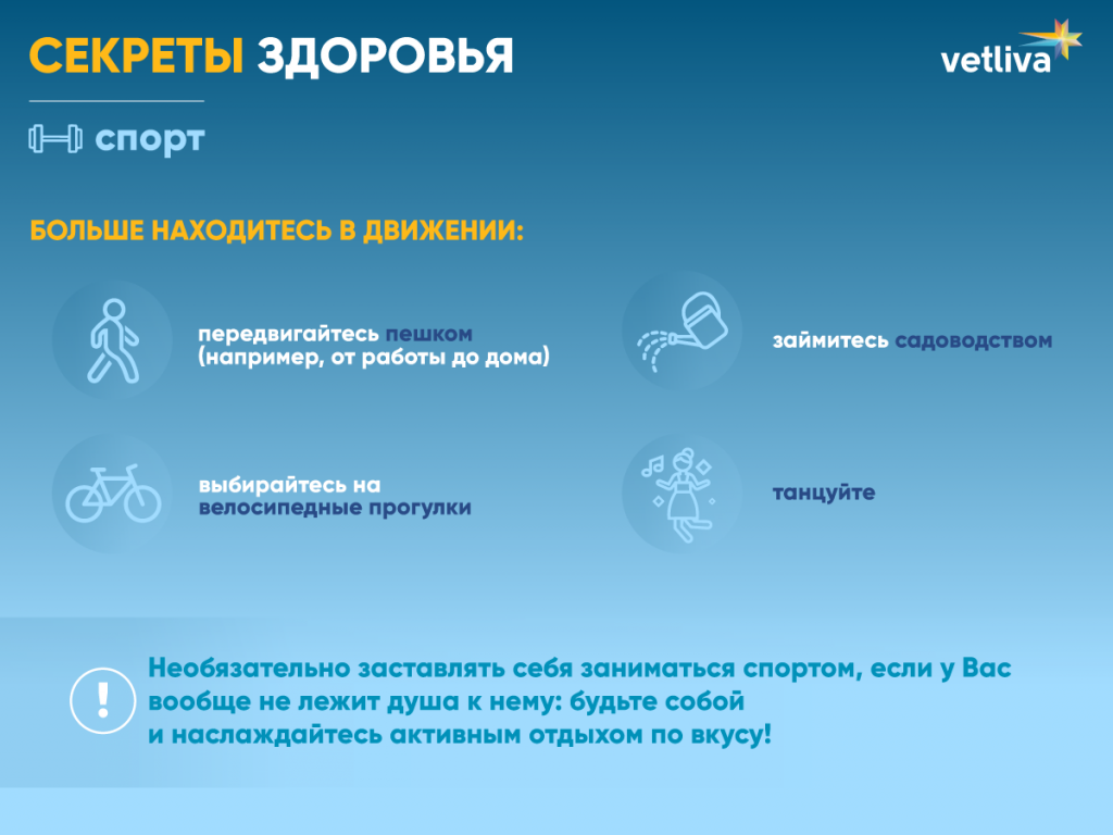 10 секретов здоровья и долголетия: как дольше жить и наслаждаться жизнью