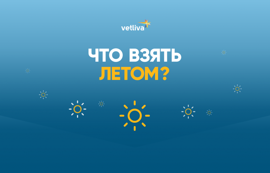 Что взять с собой в санаторий летом список
