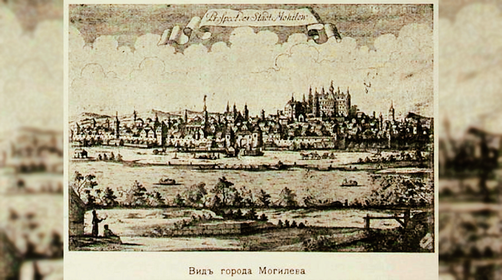 История Могилева
