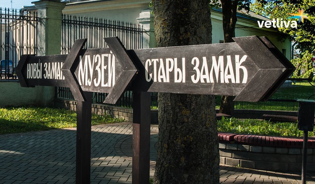 Замки в Гродно Замки Гродно