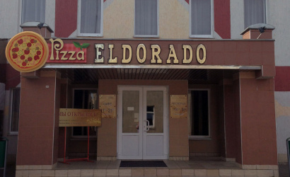 Ресторан «Эльдорадо»