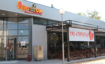 Бар «Апельсин»