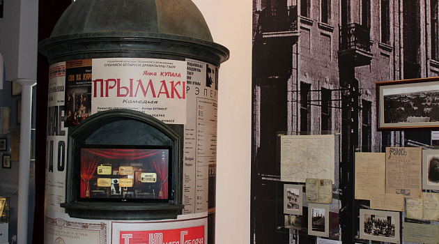 Музей Янки Купалы в Минске