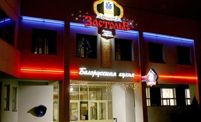 Ресторан "Застолье"