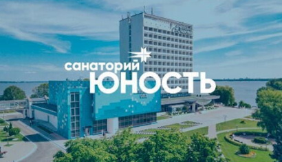Раннее бронирование в санатории «ЮНОСТЬ» - скидка до 10%!