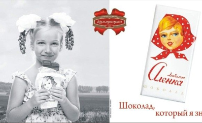 Кондитерская фабрика «Коммунарка»