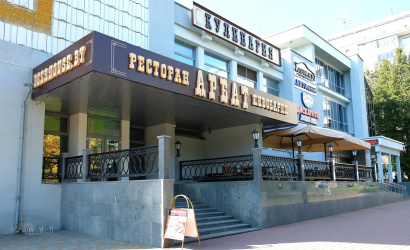 Ресторан-пивоварня "Арбат"
