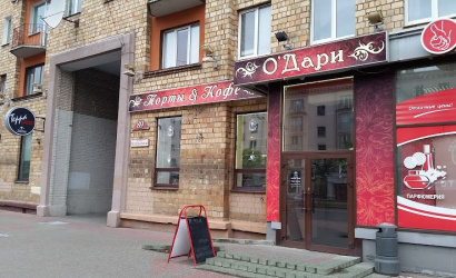 Кофейня & кондитерская "О'дари"
