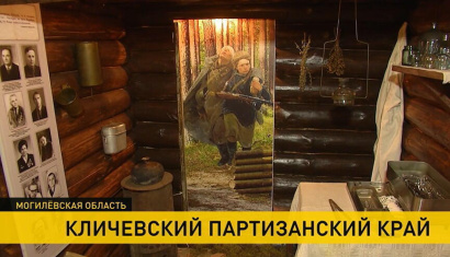 Кличевский краеведческий музей