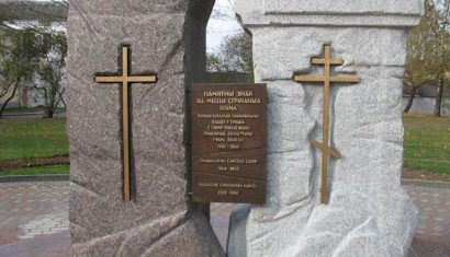 Фара Витовта (Костел Пресвятой Девы Марии в Гродно)