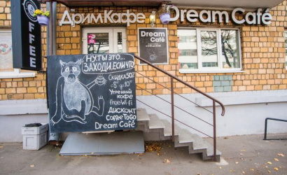 Кофейня "DreamCafe"