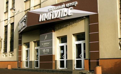 Торговый центр «Импульс»