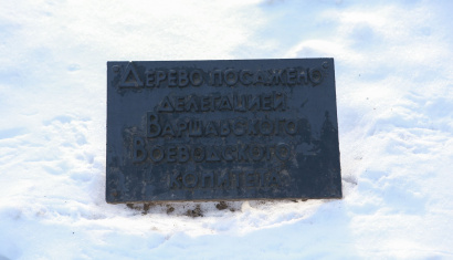 Аллея Дружбы в Минске