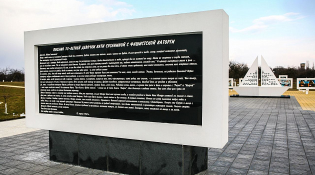 Мемориальный комплекс на месте концлагеря в деревне Красный Берег