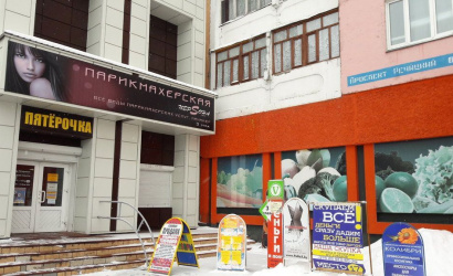 «Пятерочка»