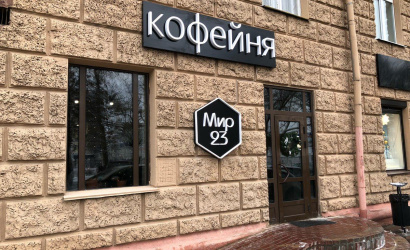 Кофейня Mir23