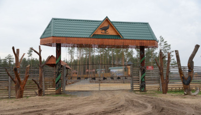 «Сафари-парк» в Национальном парке Припятский