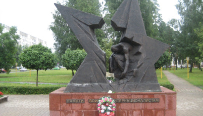 Памятник воинам-интернационалистам «Расколотая звезда»