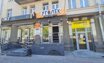 Кафе-бар «Уголёк»