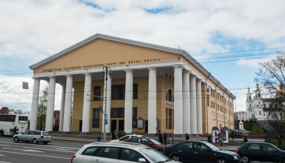 Театр Якуба Коласа в Витебске