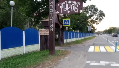 Музей Природы в Турове