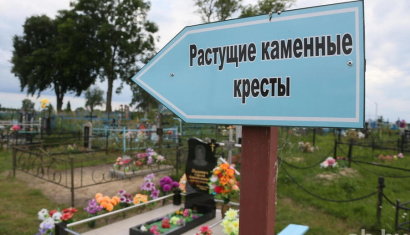 Борисоглебское кладбище в Турове