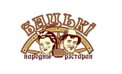 Народный ресторан «Бацькi»