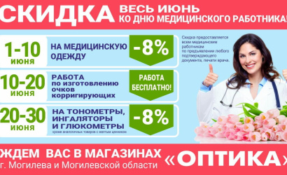 РУП "Медтехника"