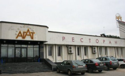 Ресторан "Агат"