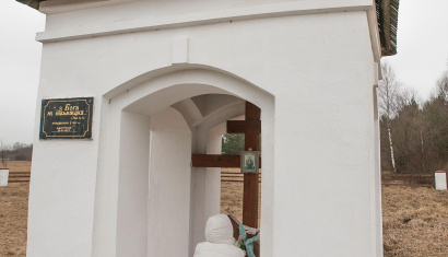 Святой источник в Ракове