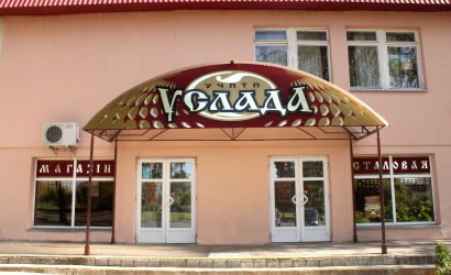 Кафе «Услада»